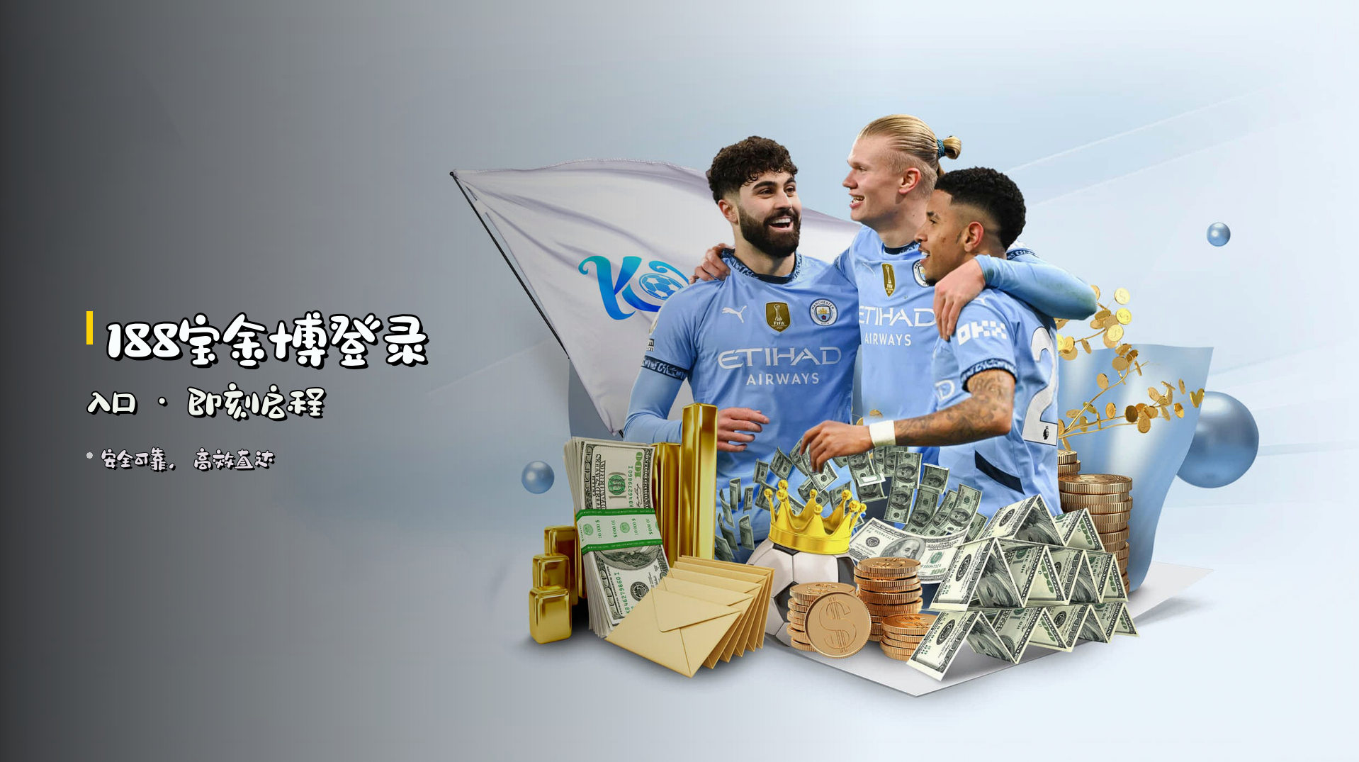 <strong>188宝金博登录入口</strong> · 即刻启程