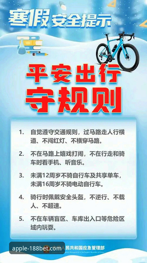 金宝搏平台安全 金宝搏平台安全如何保障?体育博彩用户必知的五大核心要点
