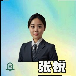 张锐